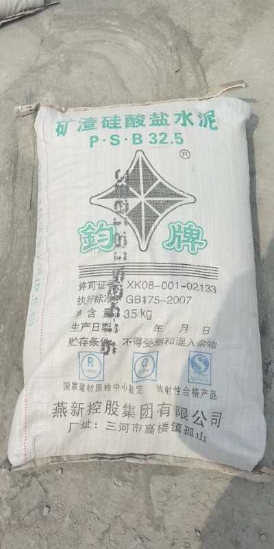 钧牌水泥32.5